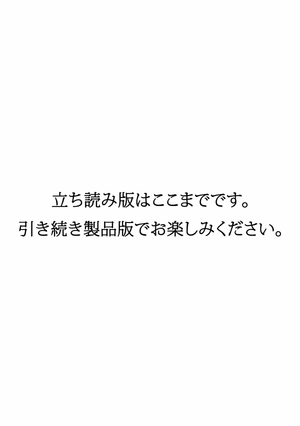 bộ 春風のエトランゼ 2 - harukaze no etranger - l'étranger du zéphyr - Ảnh 21