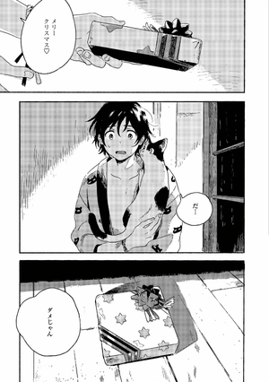 bộ 春風のエトランゼ 2 - harukaze no etranger - l'étranger du zéphyr - Ảnh 9
