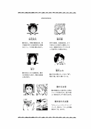 bộ 春風のエトランゼ 3 - harukaze no etranger - l'étranger du zéphyr - Ảnh 4