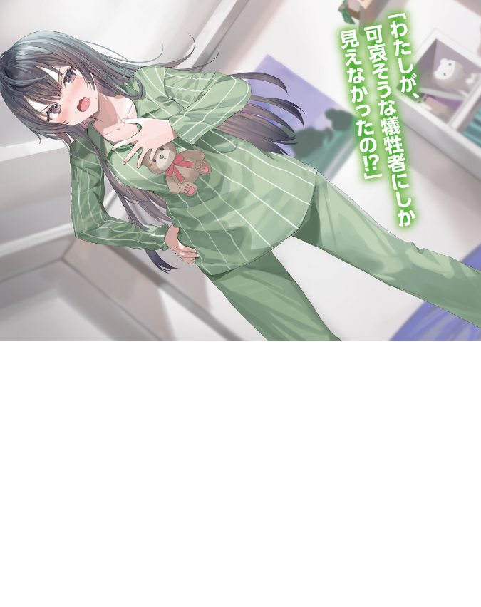 Bo
						
										
										時々ボソッとロシア語でデレる隣のアーリャさん 9 - Tokidoki Bosotto Russia-go De Dereru Tonari No Aalya-san 9 - Alya Sometimes Hides Her Feelings In Russian 9 (Light Novel) - Ảnh 4