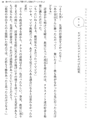 bộ 時々ボソッとロシア語でデレる隣のアーリャさん - tokidoki bosotto russia-go de dereru tonari no arya-san 3 - alya sometimes hides her feelings in russian (light novel) - Ảnh 10