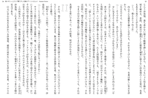 bộ 時々ボソッとロシア語でデレる隣のアーリャさん - tokidoki bosotto russia-go de dereru tonari no arya-san 4.5 - alya sometimes hides her feelings in russian - summer stories (light novel) - Ảnh 9
