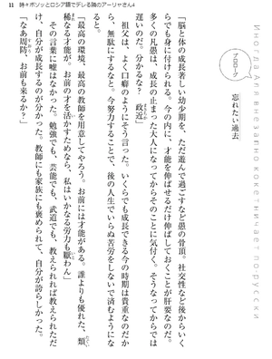 bộ 時々ボソッとロシア語でデレる隣のアーリャさん - tokidoki bosotto russia-go de dereru tonari no arya-san 4 - alya sometimes hides her feelings in russian (light novel) - Ảnh 8