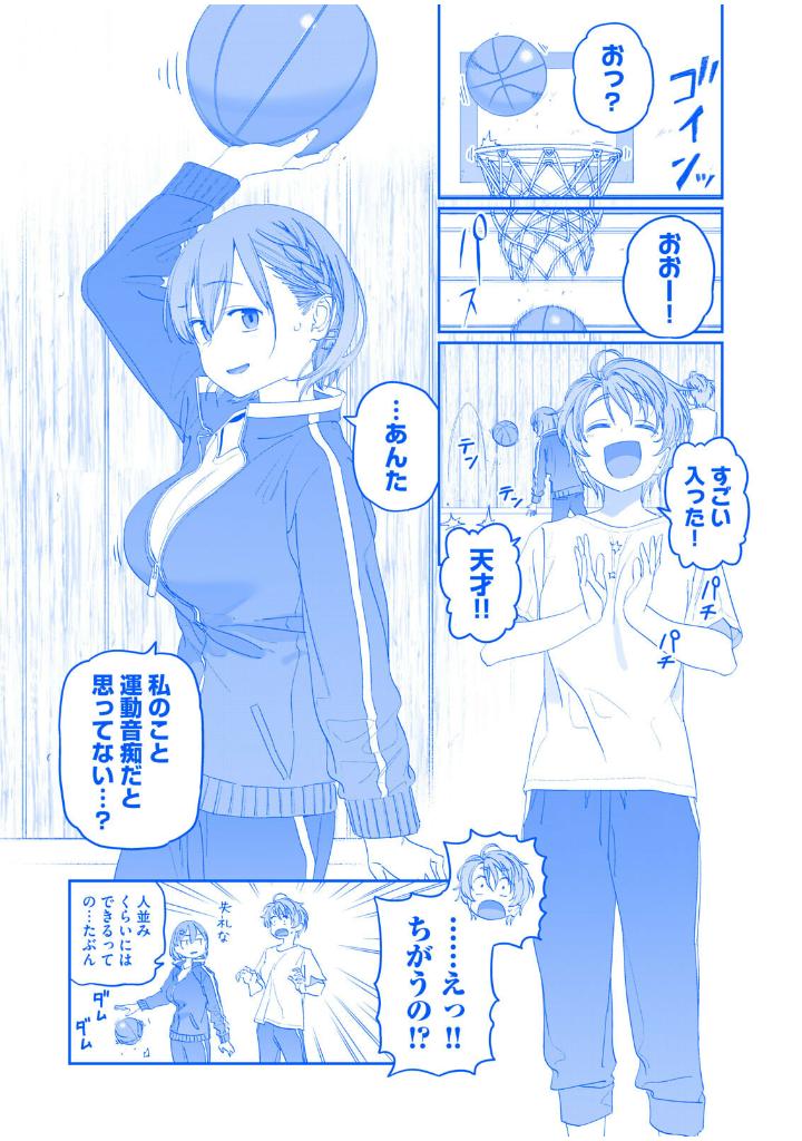 Bo
月曜日のたわわ 12 青版 - Tawawa On Monday Blue Edition - Ảnh 4