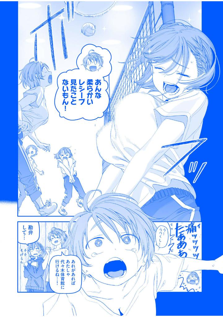 Bo
月曜日のたわわ 12 青版 - Tawawa On Monday Blue Edition - Ảnh 6