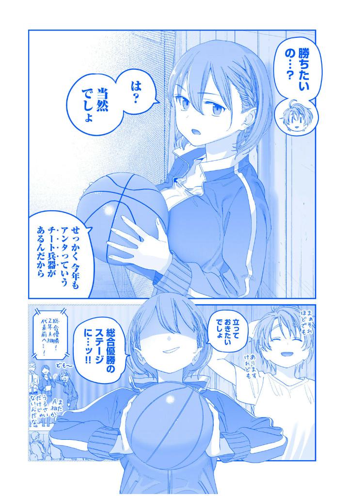 Bo
月曜日のたわわ 12 青版 - Tawawa On Monday Blue Edition - Ảnh 8