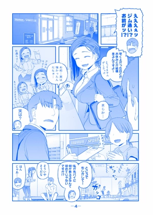 bộ 月曜日のたわわ 5 青版 - tawawa on monday blue edition - Ảnh 6