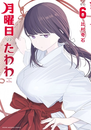 bộ 月曜日のたわわ 6 - getsuyoubi no tawawa - tawawa on monday - Ảnh 2