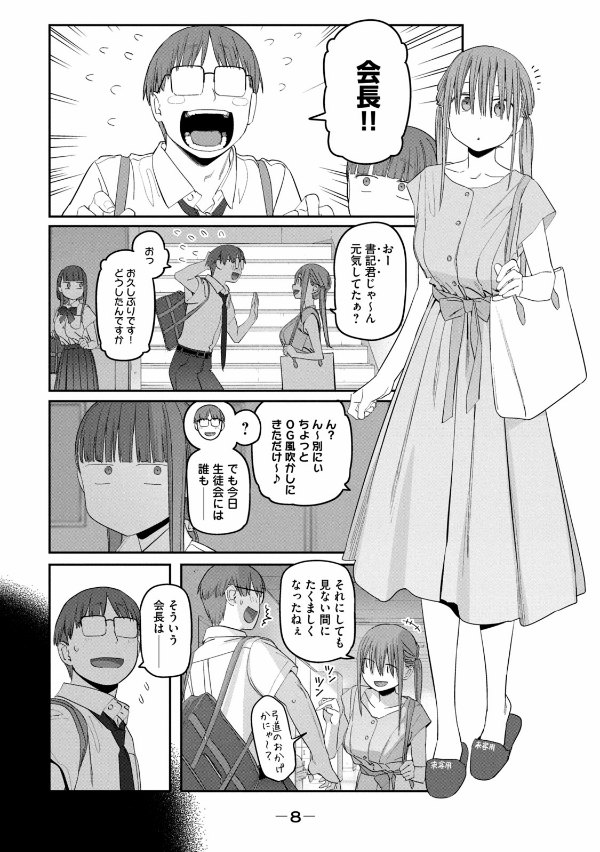 Bo
						
										
										月曜日のたわわ 7 - Getsuyoubi no Tawawa - Tawawa On Monday - Ảnh 11