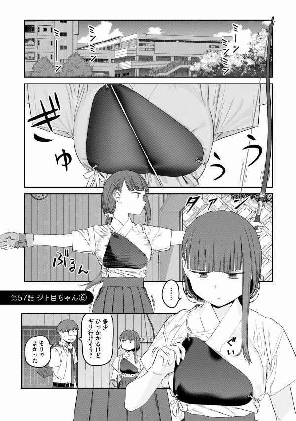 Bo
						
										
										月曜日のたわわ 7 - Getsuyoubi no Tawawa - Tawawa On Monday - Ảnh 6