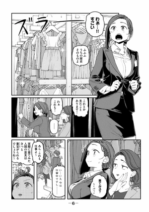 bộ 月曜日のたわわ 8 - getsuyoubi no tawawa - tawawa on monday - Ảnh 9