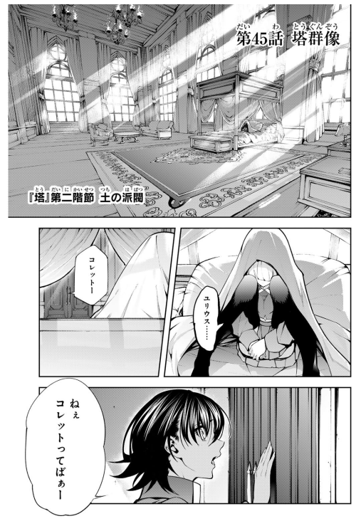 Bo
杖と剣のウィストリア - Tsue To Ken No Wistoria - Wistoria: Wand and Sword 12 - Ảnh 4