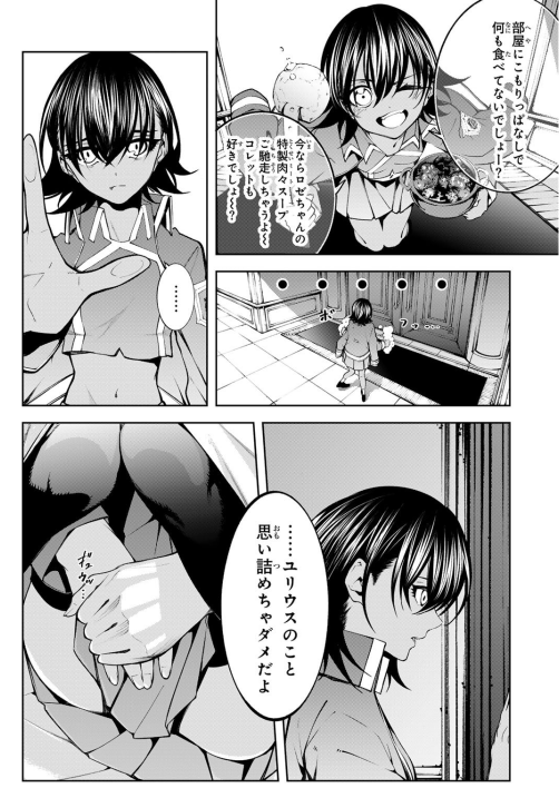 Bo
杖と剣のウィストリア - Tsue To Ken No Wistoria - Wistoria: Wand and Sword 12 - Ảnh 5