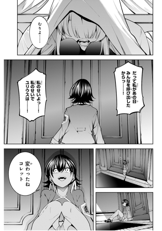 Bo
杖と剣のウィストリア - Tsue To Ken No Wistoria - Wistoria: Wand and Sword 12 - Ảnh 6