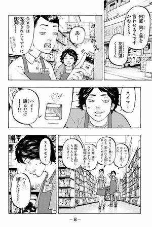bộ 東京卍リベンジャーズ 1 - tokyo revengers 1 - Ảnh 10