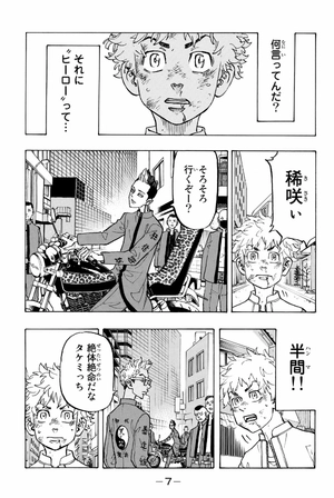 bộ 東京卍リベンジャーズ 15 - tokyo revengers 15 - Ảnh 9