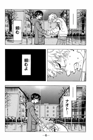 bộ 東京卍リベンジャーズ 16 - tokyo revengers 16 - Ảnh 8