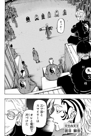 bộ 東京卍リベンジャーズ 18 - tokyo revengers 18 - Ảnh 8