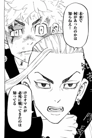 bộ 東京卍リベンジャーズ 21 - tokyo revengers 21 - Ảnh 10
