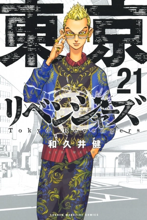 bộ 東京卍リベンジャーズ 21 - tokyo revengers 21 - Ảnh 2