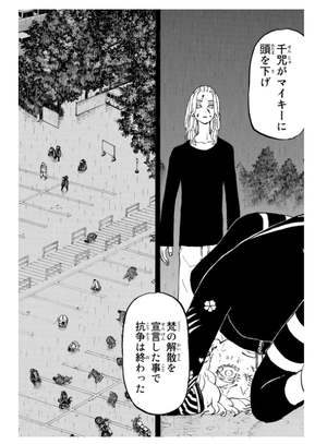 bộ 東京卍リベンジャーズ 27 - tokyo revengers 27 - Ảnh 10