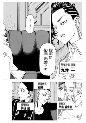 bộ 東京卍リベンジャーズ 28 - tokyo revengers 28 - Ảnh 6