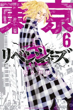 bộ 東京卍リベンジャーズ 6 - tokyo revengers 6 - Ảnh 2