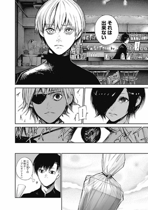 bộ 東京喰種:re 12 toukyou kuushou toukyouguuru: 12 - Ảnh 12