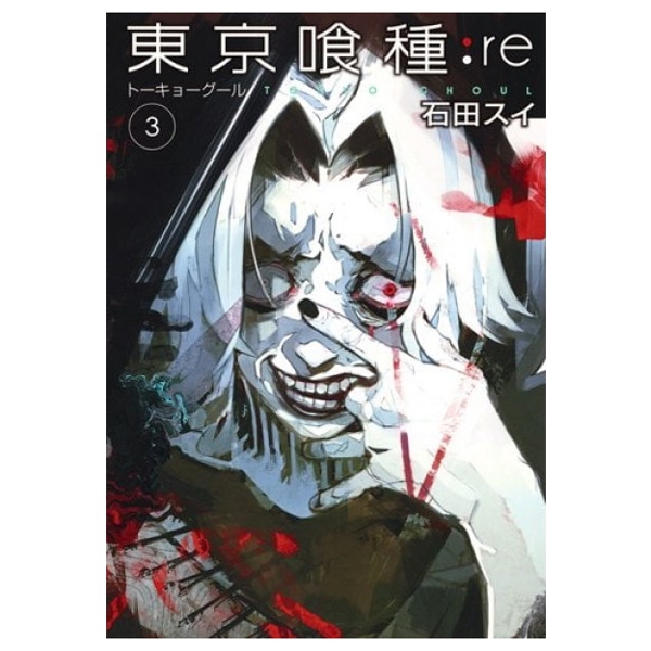 bộ 東京喰種:re 3 tokyo ghoul : re 3