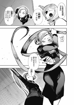 bộ 東京喰種 トーキョーグール 11 - tokyo ghoul 11 - Ảnh 17