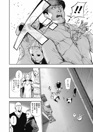 bộ 東京喰種 トーキョーグール 12 - tokyo ghoul 12 - Ảnh 9