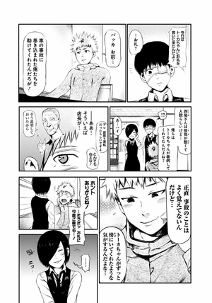 bộ 東京喰種 トーキョーグール 2 - tokyo ghoul 2 - Ảnh 14