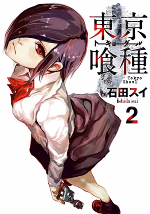 bộ 東京喰種 トーキョーグール 2 - tokyo ghoul 2 - Ảnh 2