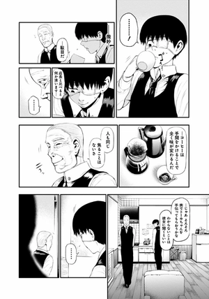 bộ 東京喰種 トーキョーグール 2 - tokyo ghoul 2 - Ảnh 9