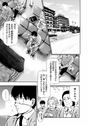 bộ 東京喰種 トーキョーグール 4 - tokyo ghoul 4 - Ảnh 7