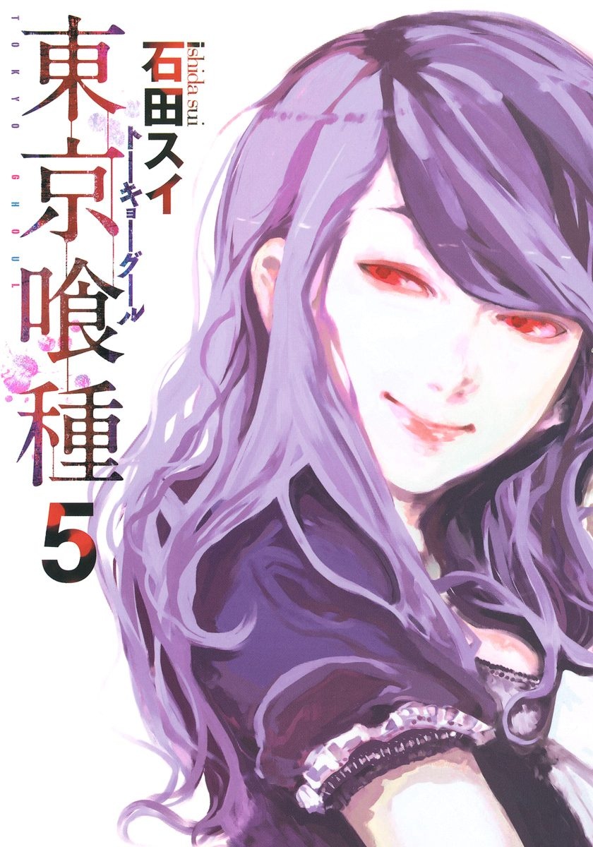 Bo
						
										
										東京喰種 トーキョーグール 5 - Tokyo Ghoul 5 - Ảnh 2
