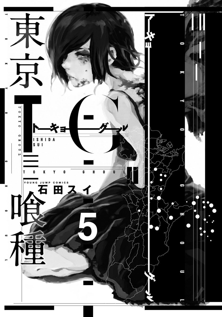 Bo
						
										
										東京喰種 トーキョーグール 5 - Tokyo Ghoul 5 - Ảnh 4