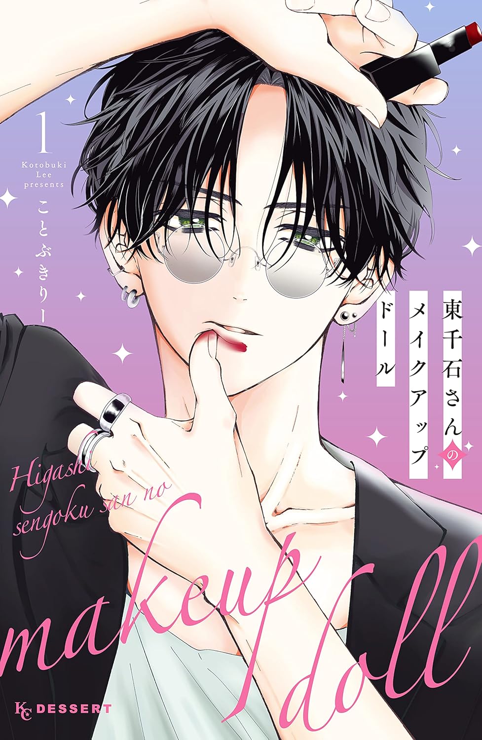 Bo
東千石さんのメイクアップドール - Higashi Sengoku-San No Make-Up Doll 1