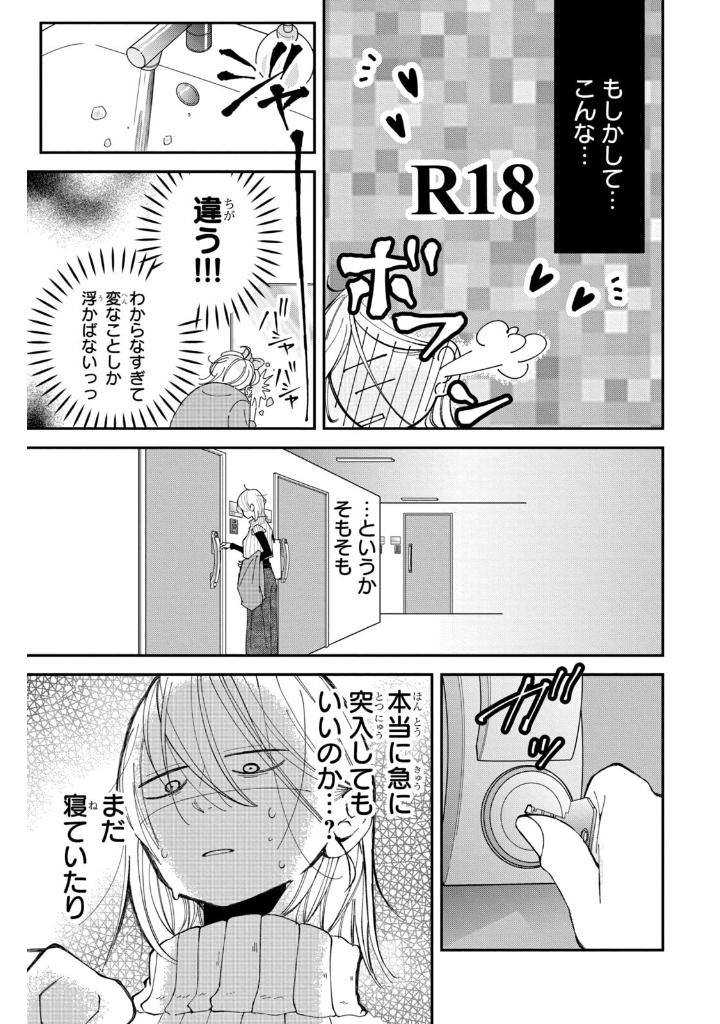 Bo
						
										
										東千石さんのメイクアップドール - Higashi Sengoku-San No Make-Up Doll 3 - Ảnh 10