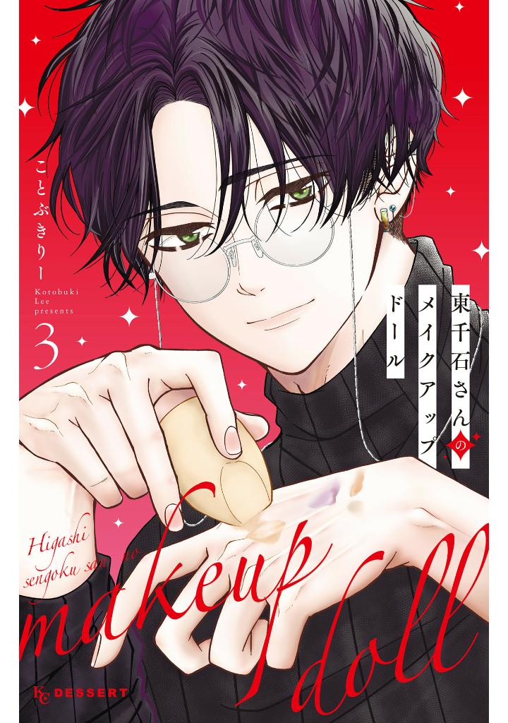 Bo
						
										
										東千石さんのメイクアップドール - Higashi Sengoku-San No Make-Up Doll 3 - Ảnh 3