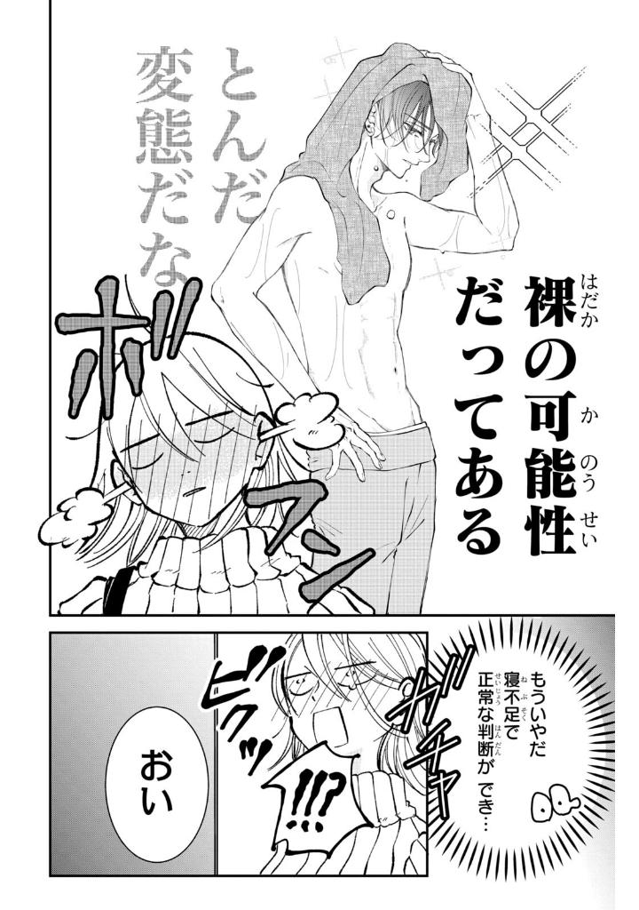 Bo
						
										
										東千石さんのメイクアップドール - Higashi Sengoku-San No Make-Up Doll 3 - Ảnh 5