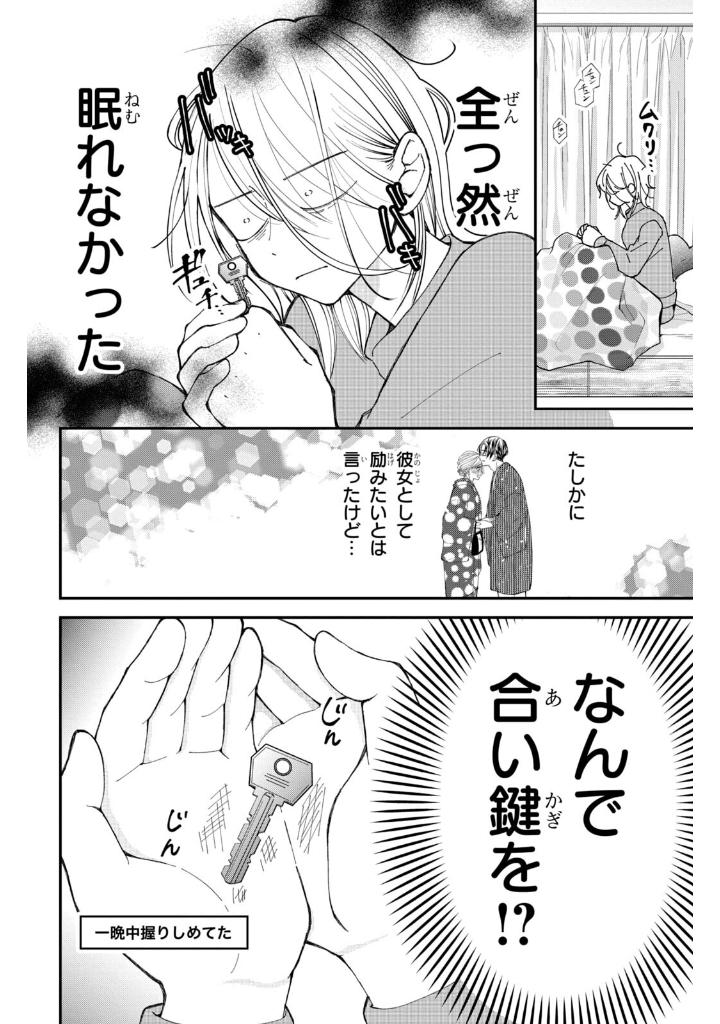 Bo
						
										
										東千石さんのメイクアップドール - Higashi Sengoku-San No Make-Up Doll 4 - Ảnh 9