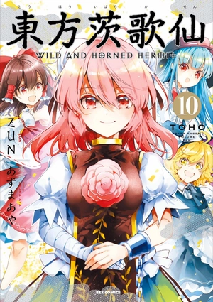 bộ 東方茨歌仙 - wild and horned hermit 10 - Ảnh 2