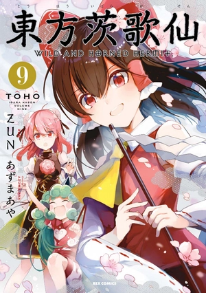 bộ 東方茨歌仙 - wild and horned hermit 9 - Ảnh 2