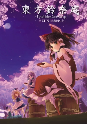 bộ 東方鈴奈庵 ~ forbidden scrollery. 2 - Ảnh 5