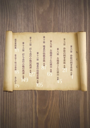 bộ 東方鈴奈庵 ~ forbidden scrollery. 2 - Ảnh 7