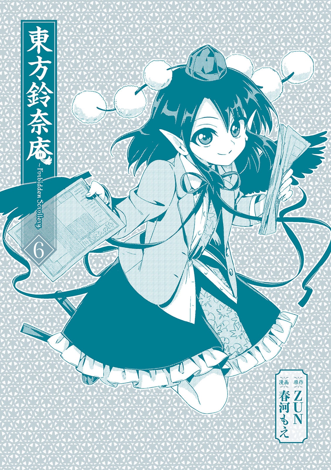bộ 東方鈴奈庵 ~ forbidden scrollery.(6) (角川コミックス) - Ảnh 3
