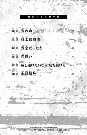 bộ 桃源暗鬼 1 - tougen anki 1 - Ảnh 3