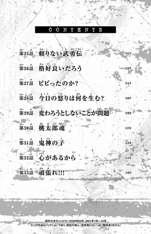 bộ 桃源暗鬼 4 - tougen anki 4 - Ảnh 3