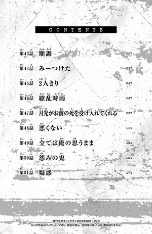 bộ 桃源暗鬼 6 - tougen anki 6 - Ảnh 3